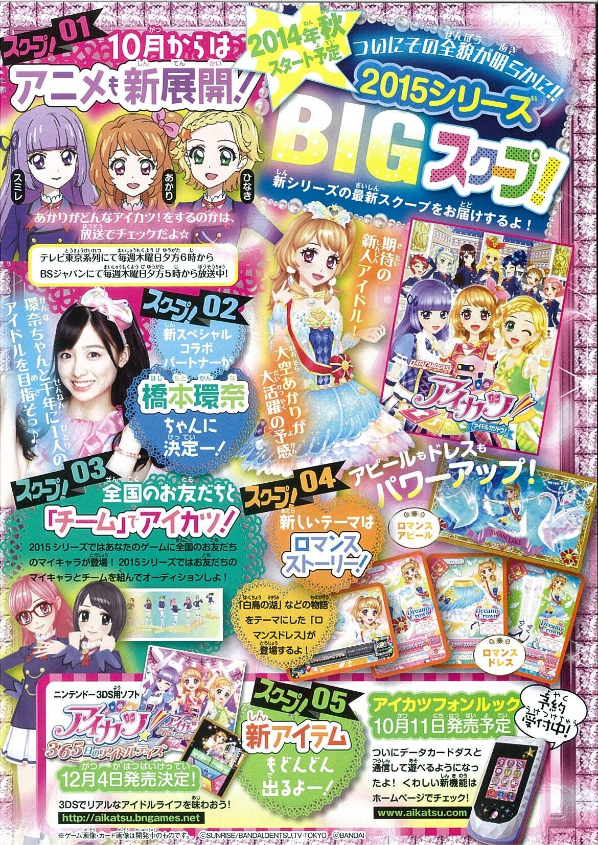 User blog:Igatoxin/Funbook vol.0 (Akari's interview included