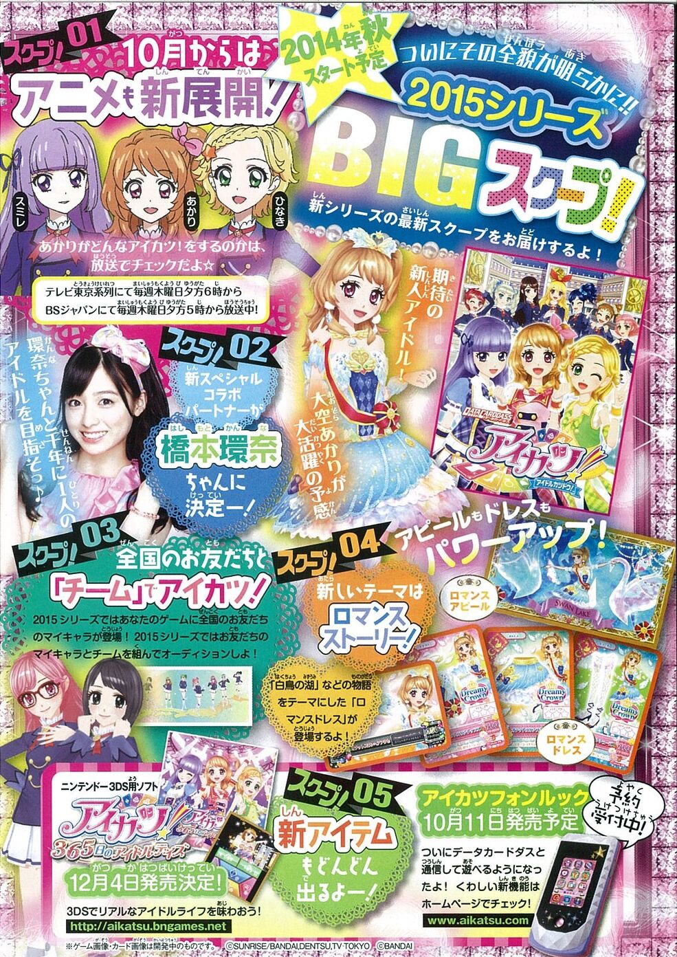 User blog:Igatoxin/Funbook vol.0 (Akari's interview included