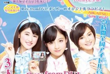 Love-Colored Passion | Aikatsu Wiki | Fandom