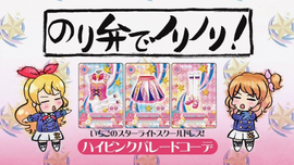 High Pink Parade Coord | Aikatsu Wiki | Fandom High Pink Parade Coord | Aikatsu Wiki | Fandom