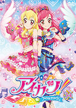 Aikatsu DVD Rental 34.jpg