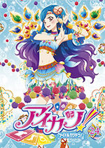 Aikatsu DVD Rental 24