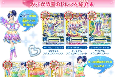 Aikatsu! Card ALL Collection 2014: 2nd Season | Aikatsu Wiki | Fandom