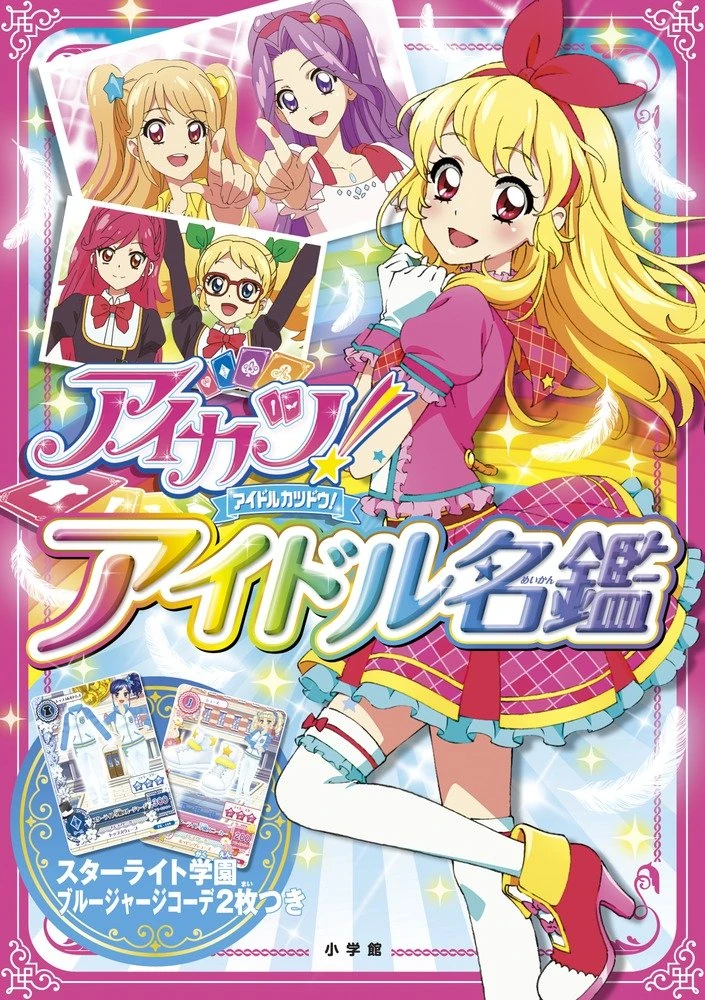Aikatsu Idol Directory Aikatsu Wiki Fandom