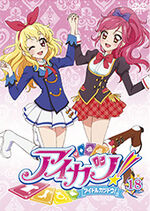 Aikatsu DVD Rental 18