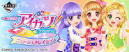 Ichiban Kuji Petit Aikatsu! New Generation Header