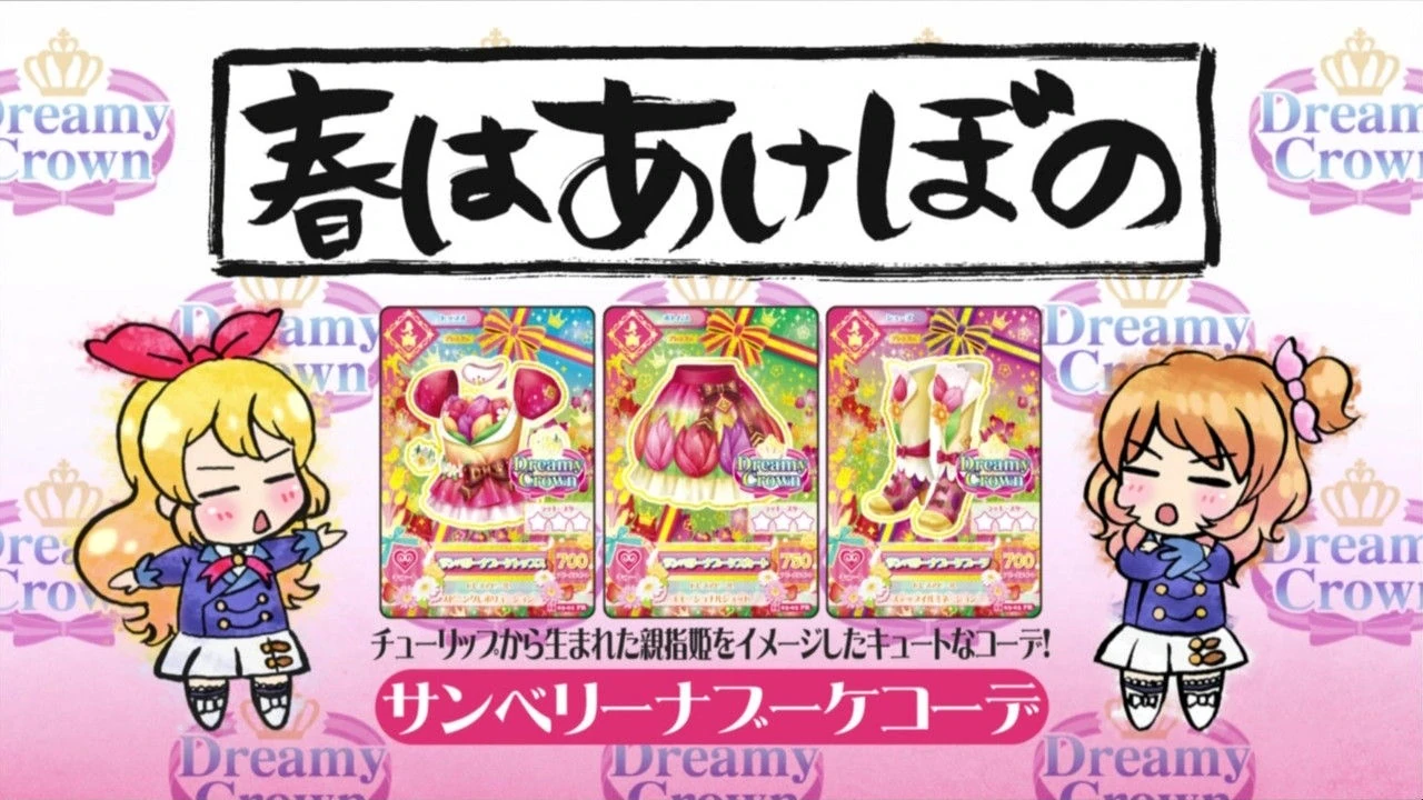 Thumbelina Bouquet Coord | Aikatsu Wiki | Fandom