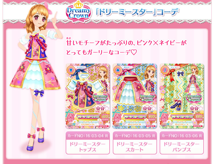 【RT-162033】ドリームコフレ アイカツ RT-162033】ドリームコフレ アイカツ Amazon | アイカツ! アイ