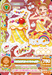 【シナモン‪ ·͜·】アイカツ　ゴスマジック　トロピカルバスケットコーデ シナモン‪ ·͜·】アイカツ ゴスマジック トロピカルバスケット‬