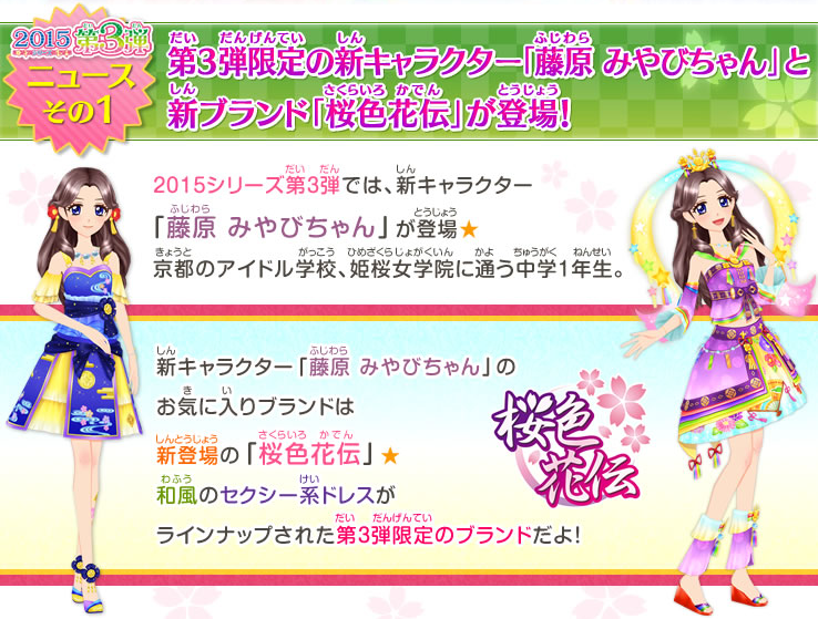 User Blog Abcioh12 About Miyabi Aikatsu Wiki Fandom User Blog Abcioh12 About Miyabi Aikatsu Wiki Fandom