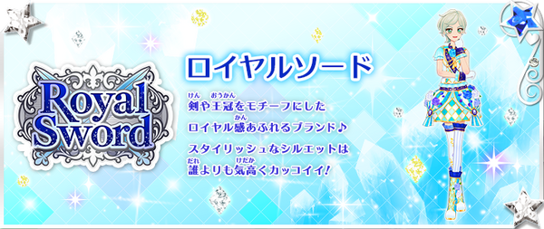 20170908 royalsword bn.png