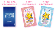 From left to right: Data Carddass Official IC Card - Aikatsu! Original IC Card - Aikatsu! Trial IC Card.