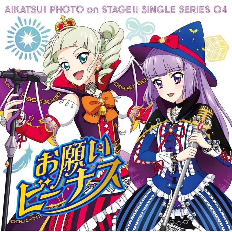 アイカツ 2014 stage 4 Amazon.co.jp: アイカツ2014新4弾/AK1404-CP07/サマーナイト
