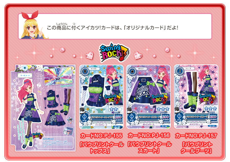 Paw Print Cool Coord | Aikatsu Wiki | Fandom