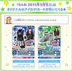 Dance Fusion/Image gallery | Aikatsu Wiki | Fandom