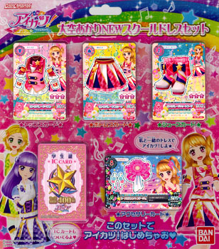 Akari Ōzora NEW School Dress Set | Aikatsu Wiki | Fandom