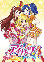 Aikatsu DVD Rental 15