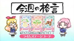 こり様♪オーダーページ Lime Stage Coord | Aikatsu Wiki | Fandom