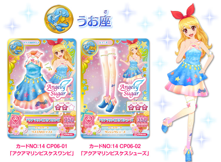 Aquamarine Pisces Coord | Aikatsu Wiki | Fandom