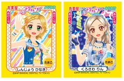 Silver Robot Coord | Aikatsu Wiki | Fandom