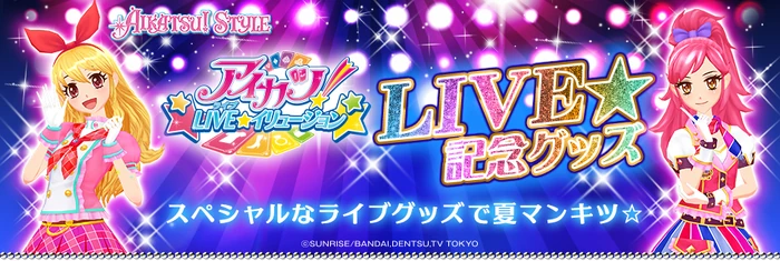 20140725 aikatsu live 01