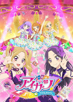 Dolly Devil/Image gallery | Aikatsu Wiki | Fandom