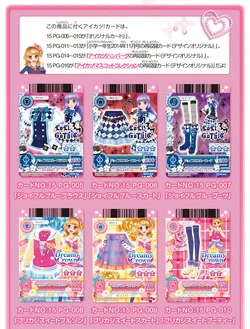 Dreamy Crown/Image gallery | Aikatsu Wiki | Fandom