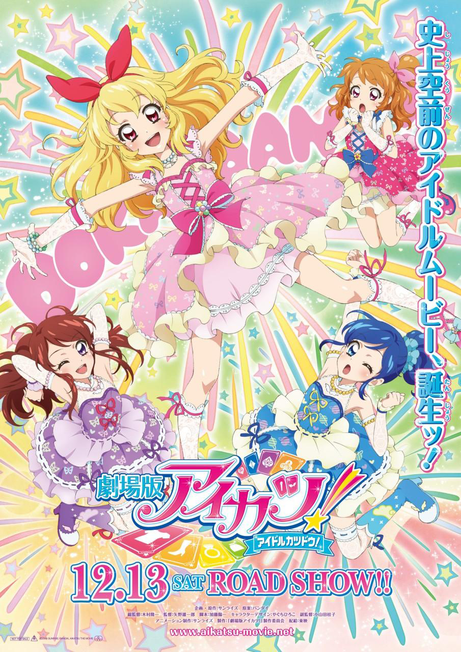 Sugar Ribbon Coord | Aikatsu Wiki | Fandom
