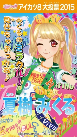 Fine Street Coord | Aikatsu Wiki | Fandom