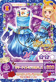 Amazon.co.jp: アイカツ 神崎美月 トレカ ムーンフレンチ