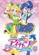 Aikatsu DVD Rental 20.jpg (42 KB)