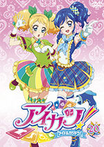 Aikatsu DVD Rental 20