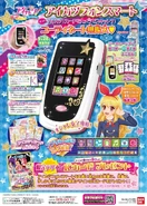 Phone smart.jpg (208 kB) Aikatsu! Smart Phone