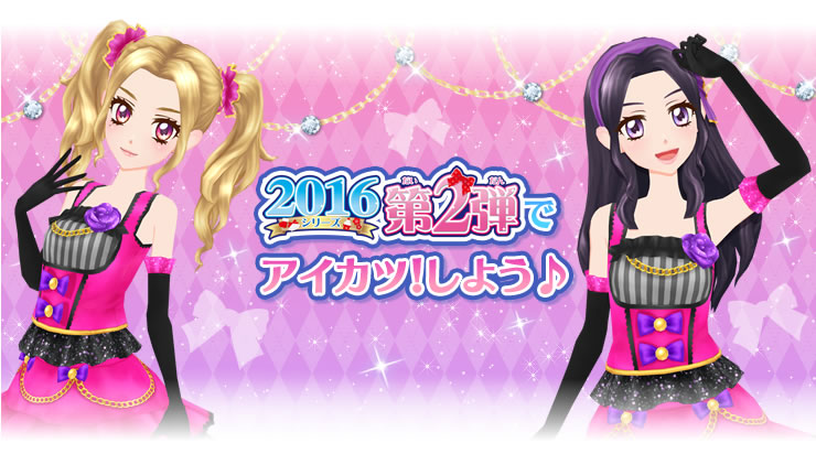Black Love Stripe Coord | Aikatsu Wiki | Fandom Black Love Stripe Coord | Aikatsu Wiki | Fandom
