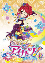 Aikatsu DVD Rental 12