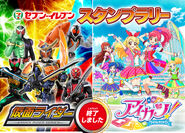 Kamen Rider Gaim & Ichigo Hoshimiya with Kamen Rider Wizard, Kamen Rider Fourze, Kamen Rider OOO, Kamen Rider Double, Aoi Kiriya, Ran Shibuki, Seira Otoshiro & Kī Saegusa