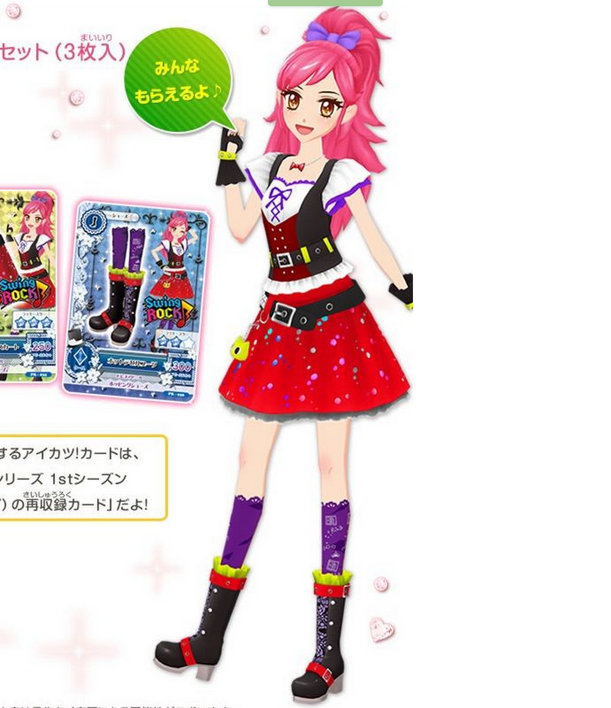 Hot Devil Coord | Aikatsu Wiki | Fandom
