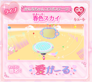 Spring Colored Sky Stage.png
