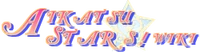 AikatsuStarsWiki-wordmark
