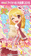 IchigoHoshimiya750x1334.png