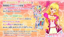Sunshine Coord | Aikatsu Wiki | Fandom