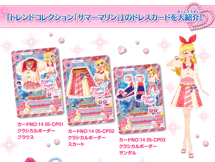 Classical Border Coord | Aikatsu Wiki | Fandom
