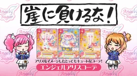 Angel Alice Coord | Aikatsu Wiki | Fandom