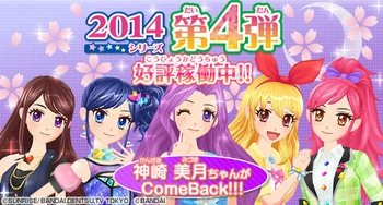 Data Carddass Aikatsu! 2014 Series - Part 4 | Aikatsu Wiki | Fandom