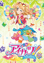 Aikatsu DVD Rental 30