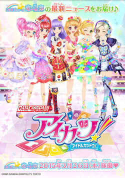 Rin Kurosawa Image Gallery Aikatsu Wiki Fandom