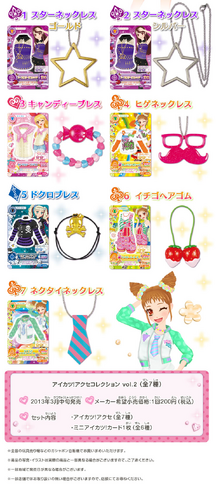 Capsule toy) Aikatsu! Series Assorted 2 [all 12 set (Full