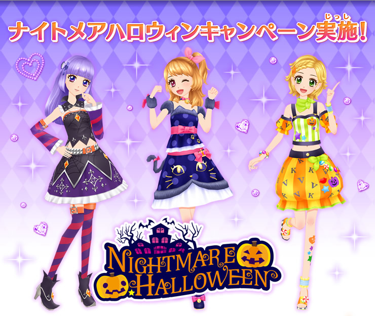 Jack-o'-lantern Coord | Aikatsu Wiki | Fandom Jack-o'-lantern Coord | Aikatsu Wiki | Fandom