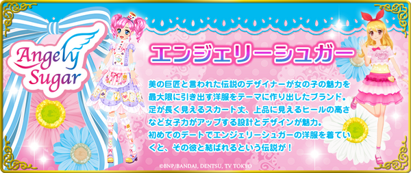 Angely Sugar | Aikatsu! Wiki | Fandom