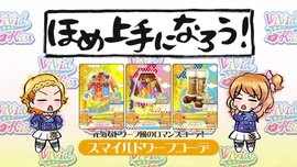 Smile Dwarf Coord | Aikatsu Wiki | Fandom